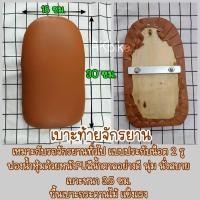 ราคา เบาะจักรยาน นุ่มสบาย สีน้ำตาล (22396481583)