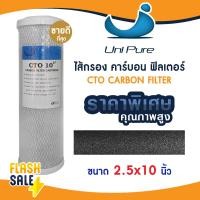 ราคา ไส้กรองน้ำ คาร์บอน 10 นิ้ว Aquatek CTO ID800 CARBON FILTER ไส้กรองน้ำคาร์บอน Mazuma FastPure PP Uni pure เรซิ่น (22075051523)