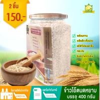ราคา วารณ ข้าวโอ๊ต ข้าวโอ๊ตบดหยาบพร้อมทาน 400 กรัม ข้าวโอ๊ดสำเร็จ ข้าวโอ๊ดสำเร็จ ข้าวโอ้ตธัญพืช ข้าวโอ๊ตอบแห้ง ข้าวโอ๊ตธัญพืช organic ข้าวโอดธัญพืช (22543306838)