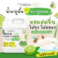 ราคา น้ำยาถูพื้นกลิ่นตะไคร้หอม 1 ลิตร เเกลอน น้ำยาถูพื้นตะไคร้หอมไล่ยุงและแมลง กันฝุ่น พื้นเงางาม ไล่มดดำ ทำความสะอาดทุกพื้นผิว สารสกัดจากธรรมชาติ ปลอดภัย (22582153797)