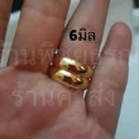ราคา แหวนเกลี้ยง แหวนเศษทองเยาวราช ขนาด1 4สลึง แหวนหุ้มทองคำแท้ งานไมครอน กว้าง2 6มิล ราคาถูกที่สุด โรงงานผลิตเอง (13289150088)