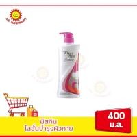 ราคา มิสทิน ไวท์ สปา ไวท์เทนนิ่ง โลชั่น (16257741741)