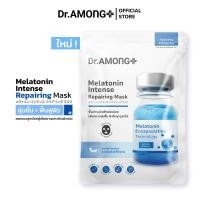 ราคา Dr AMONG Melatonin Intense Repairing Mask (22507601282)