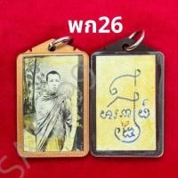 ราคา รูปถ่ายหลวงพ่อกวย เลี่ยมกรอบ วัดโฆสิตาราม จ ชัยนาท หลังปั้มยันต์ ขนาดห้อยคอ 3x5x0 4 ซม (21737161025)