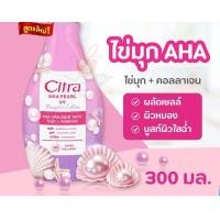 ราคา ซิสตร้าครีมบำรุงผิวสูตรใหม่ขนาด 300ML ช่วยบำรุงผิวให้ขาวกระจ่างใส (22366630345)