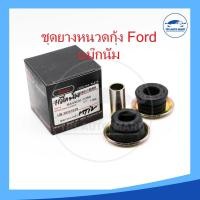 ราคา ชุดยางหนวดกุ้ง ยางหนวดกุ้ง ยางหนวดกุ้งรถยนต์ทุกรุ่น BIG M TFR MTX สตราด้า ไททั่น แม๊กนั่ม Accord 90 (21288653150)