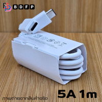 ราคา สายชาร์จ 45W USB C Type C BDFP สำหรับ ซัมซุง Samsung การชาร์จด่วนแบบพิเศษ Adaptive Fast charging หัวชาร์จ US สายชาร์จ 5A 1 1 8m สีขาว (22415856840)