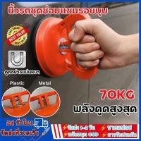 ราคา 5 นิ้ว เครื่องดูดรอยบุบ เครื่องดึงรอยบุบ เครื่องมือดึงรอยบุบรถยนต์ เครื่องดึงรอย sucker (22304913542)