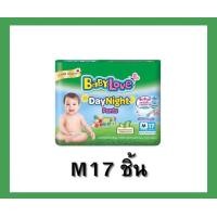 ราคา ผ้าอ้อมเบบี้เลิฟ เดย์ ไนท์ ไซส์S XXL แบบกางเกง ห่อเล็ก 1แพ็ค (22115428718)