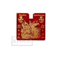 ราคา พรบ อะคลิลิค ป้ายภาษีรถยนต์ ลายยันต์ ธงกฐิน จระเข้ นางมัจฉา เสริมดวงค้าขายร่ำรวย มั่งมี ทนทาน ไม่หลุดลอกง่าย (15193108057)