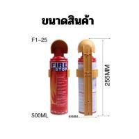 ราคา สเปรย์ดับเพลิง ถังดับเพลิงติดรถ 500ml ถังดับเพลิงขนาดเล็ก พกพาสะดวก ใช้ในบ้านและบนรถได้ (21904728152)