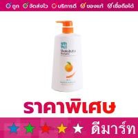 ราคา โชกุบุสซึ ครีมอาบน้ำ ออเร้นจ์ พีล ส้ม ขวดปั้ม 500 มล (20358540835)