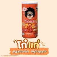 ราคา ขนมกระป๋อง โก๋แก่ และ ปลาหมึกเต่าทอง แบบกระป๋อง ทานง่าย ขนมกระป๋อง มันทุกเม็ด โก๋แก่ ขนม ของกิน (10172650225)