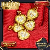 ราคา จี้นกสาริกา งานสามกษัตริย์ (21609013984)