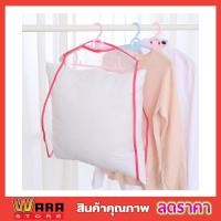 ราคา ที่ตากหมอนใหญ่ ที่ตากหมอน ที่ตากตุ๊กตา ถุงตากหมอน ถุงตากตุ๊กตา ถุงตากหมอน 1 ช่อง ถุงผ้าตากหมอน ขนาด 58x46cm ตาข่ายสำหรับตากหมอน (11050070700)