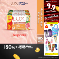 ราคา ลักส์สบู่ก้อนกลูต้า 105 กรัม (22428575639)