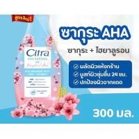 ราคา ซิสตร้าครีมบำรุงผิวสูตรใหม่ขนาด 300ML ช่วยบำรุงผิวให้ขาวกระจ่างใส (22366630344)