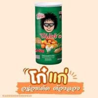 ราคา ขนมกระป๋อง โก๋แก่ และ ปลาหมึกเต่าทอง แบบกระป๋อง ทานง่าย ขนมกระป๋อง มันทุกเม็ด โก๋แก่ ขนม ของกิน (10172650226)