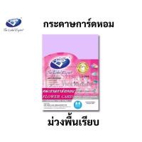 ราคา กระดาษการ์ดหอม ขนาด A4 หนา 180 แกรม ครบทุกสี แพค 50แผ่น กระดาษการ์ดสี กระดาษการ์ด กระดาษหน้าปก ปกรายงาน กระดาษการ์ดหอมสี (16691762733)