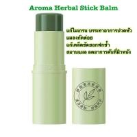 ราคา บาล์มแท่งอโรม่า Nicor บาล์มคอมเฟรย์สมุนไพร ลดอาการคันแมลงกัดวิงเวียน Comfrey Balm บาล์มทายุงกัด บาล์มแท่ง บาล์มแก้คัน 7g N616 (22601583165)