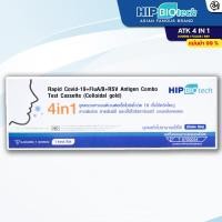ราคา พร้อมส่ง Hip 4 in 1 ชุดตรวจไข้หวัด 4 เชื้อ Covid หวัดใหญ่flu a b และ RSV แบรนด์ไทย Ready to send hip 4in1 4 virus flu checker covid flu flu a b and RSV Thai brand (22566028502)