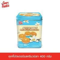 ราคา ขนมปังปิ๊บ ตราสยามฟู้ดส์มี 12 รสชาติ 400g (20514758446)