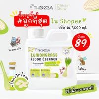 ราคา น้ำยาถูพื้นกลิ่นตะไคร้หอม 1 ลิตร เเกลอน น้ำยาถูพื้นตะไคร้หอมไล่ยุงและแมลง กันฝุ่น พื้นเงางาม ไล่มดดำ ทำความสะอาดทุกพื้นผิว สารสกัดจากธรรมชาติ ปลอดภัย (22582153796)