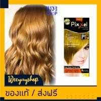ราคา โลแลน พิกเซล P24 สีบลอนด์อ่อนประกายทองสีย้อมผม ครีมย้อมผม สีย้อมผม สีผม ยาย้อมผม 50มล Lolane Pixxel P24 (18286911888)