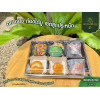 ราคา ชุดพร้อมถวาย ขนมลาดู โมทกะ เซตสุดคุ้ม (21946988364)