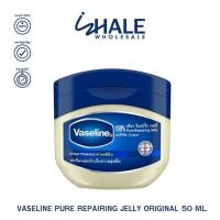 ราคา WHALE Vaseline 100 Pure Repairing Jelly Original วาสลีนบำรุงผิวแห้งกร้าน 50 ml (22333260348)