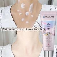 ราคา GINBI โลชั่นผิวขาว 100g ไวท์เทนนิ่ง ครีมทาผิวขาว กลิ่นหอม ชุ่มชื้น เรียบเนีย ขาวกระจ่างใส Whitening lotion (22557212937)