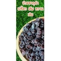 ราคา บ๊วยซากุระ 500 1000กรัม บ๊วย รสเปรี้ยวหวาน เค็ม บ๊วยเปรี้ยวหวาน บ๊วยเค็ม ผลไม้อบแห้ง ผลไม้ อร่อย เม็ดใหญ่ บ๊วย กินแก้ง่วง อาหาร บ๋วย (22547821557)