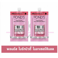 ราคา MiKell Shop ซอง PONDS Bright Beauty พอนด์ส ไบรท์ บิวตี้ มี 2 สูตร พอนด์สครีมบำรุงผิวหน้า (22338041211)