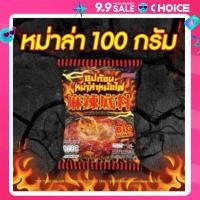 ราคา JIAOZHI ซุปก้อนหม่าล่า ซุปก้อนใหญ่ 100 กรัม เผ็ดชา ซุปก้อน เครื่องเทศต้นตำรับจีนแท้ ชาบูหมาล่า (22193177756)