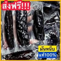 ราคา ขายดี มันหนึบ มันหนึบญี่ปุ่น มันหนึบ มัน มันม่วง มันญี่ปุ่น มันหวาน มันหนึบพร้อมทาน มันหวานญี่ปุ่น เนื้อนุ่ม หนึบๆ มันหนึบญี่ปุ่น มันหนึบ มันหวานญี่ปุ่น มันหนึบญี่ปุ่น มันอบแห้ง มัน มันเหลือง เจ ผลิตจ