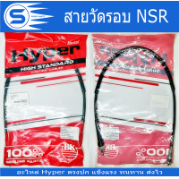 ราคา สายวัดรอบ BEAT CG125 LS125 NSR GTO KR150 SERPICO Hyperแท้ สินค้าได้มาตราฐาน พร้อมส่ง อะไหล่มอเตอร์ไซค์ อะไหล่รถจักรยานยนต์ (22040152770)