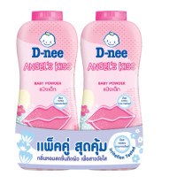 ราคา ดีนี่ D nee แพ็คคู่ แป้ง เด็ก 350 กรัม x 2 กระป๋อง แดง ชมพูซากุระ เขียว ขาว ชมพูอมยิ้ม Angel่ Kissชมพูปากแดง ม่วง เรนโบ (21553257711)