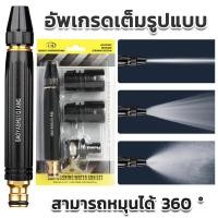 ราคา กระป๋องรดน้ำทรงพลัง เครื่องฉีดแรงดัน เครื่องพ่น หัวฉีดน้ำ เครื่องพ่นละอองน้ำ สายฝักบัว เครื่องฉีดน้ำแรงดันสูง หัวฉีดน้ำแรงๆ (21788517825)