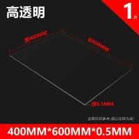 ราคา แผ่น PVC แผ่นพลาสติกใสสูงแผ่นแข็งแผ่นพลาสติกแผ่นฟิล์ม PET แผ่นแข็งแผ่น PC แผ่นทนความร้อนแผ่นใส (21590150945)