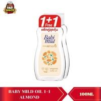 ราคา แพ็คคู่ ออยล์บำรุงผิว Babi Mild Organic Baby Oil 100ml 2pcs (22541157913)