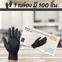 ราคา ถุงมือยางไนไตรสีดำ 1 กล่องมี 100 ชิ้น ถุงมือไนตรายสีดำไม่มีแป้ง ถุงมือ ยาง ไม่มีแป้ง กล่อง (21921605444)