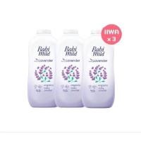 ราคา ซื้อ 2 ฟรี 1 เบบี้มายด์ พาวเดอร์ ผลิตภัณฑ์แป้งเด็ก160กรัม Babi Mild Powder 1 pack 160g 180g (22134195590)