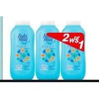 ราคา ซื้อ 2 ฟรี 1 เบบี้มายด์ พาวเดอร์ ผลิตภัณฑ์แป้งเด็ก160กรัม Babi Mild Powder 1 pack 160g 180g (22554132267)