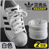 ราคา เชือกรองเท้าผ้าฝ้ายแท้แบบแบนหัวเปลือกหอยเหมาะสำหรับ ADIDAS Adidas สีขาวสำหรับผู้ชายและผู้หญิงรองเท้าสีขาวใบโคลเวอร์สีทอง (19957673876)