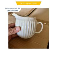 ราคา เหยือกใส่นม เซรามิค โถนม ceramic mug เหยือกใส่น้ำเชื่อม (20719218610)