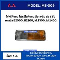 ราคา จัดส่งเร็ว B2000 B2200 M 1300 M 1400 มาสด้า MAZDA (22019174344)