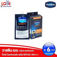 ราคา กล่อง 6 ซอง วาสลีน เมน โททัล แฟร์เนส เซรั่ม SPF30 PA 7 มล x 6 ผู้ชาย ครีมกันแดด VASELINE MEN SPF30 PA TOTAL FAIRNESS SERUM (22553701824)