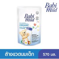 ราคา เบบี้มายด์ น้ำยาล้างขวดนมและจุกนม ถุงเติม 570 มล Babi Mild Bottle Nipple Cleaner Refill 570ml (21092458681)