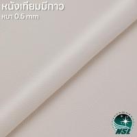 ราคา NSL White หนังเทียมมีกาว สีขาว หนังเทียม หนังแปะโซฟาขาด หนังซ่อมโซฟา หนังหุ้มลำโพง หนังเบาะมอไซค์ หนังเทียม pvc (21886479830)