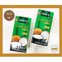 ราคา หัวกะทิ กะทิ อร่อยดี กะทิ 100 COCONUT MILK 250มิล 1000มิล กะทิอร่อยดีเล็ก1000 (21759968989)